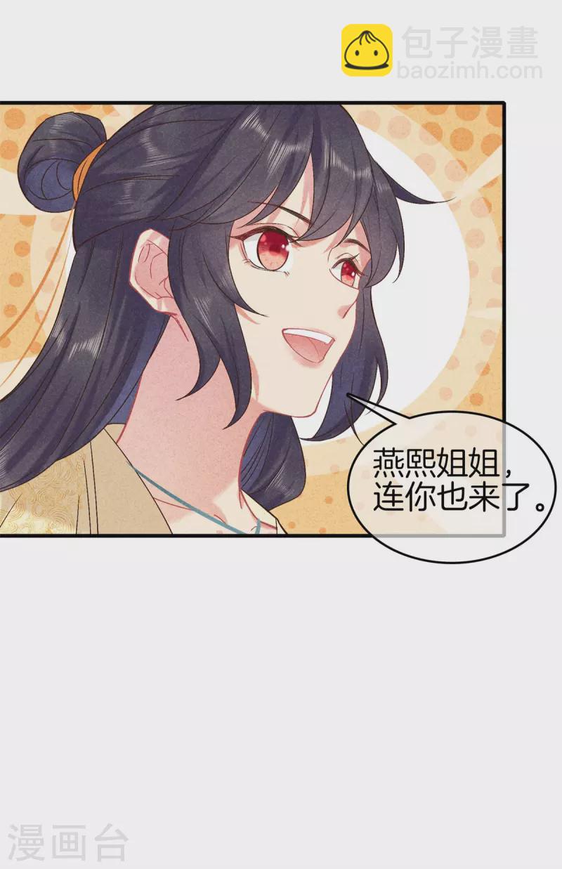 第150话 我会一直爱你15