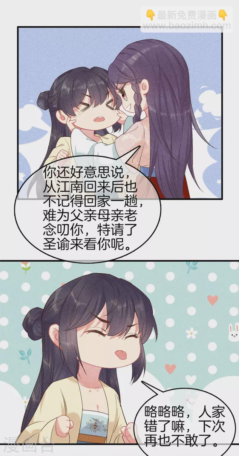 第150话 我会一直爱你16