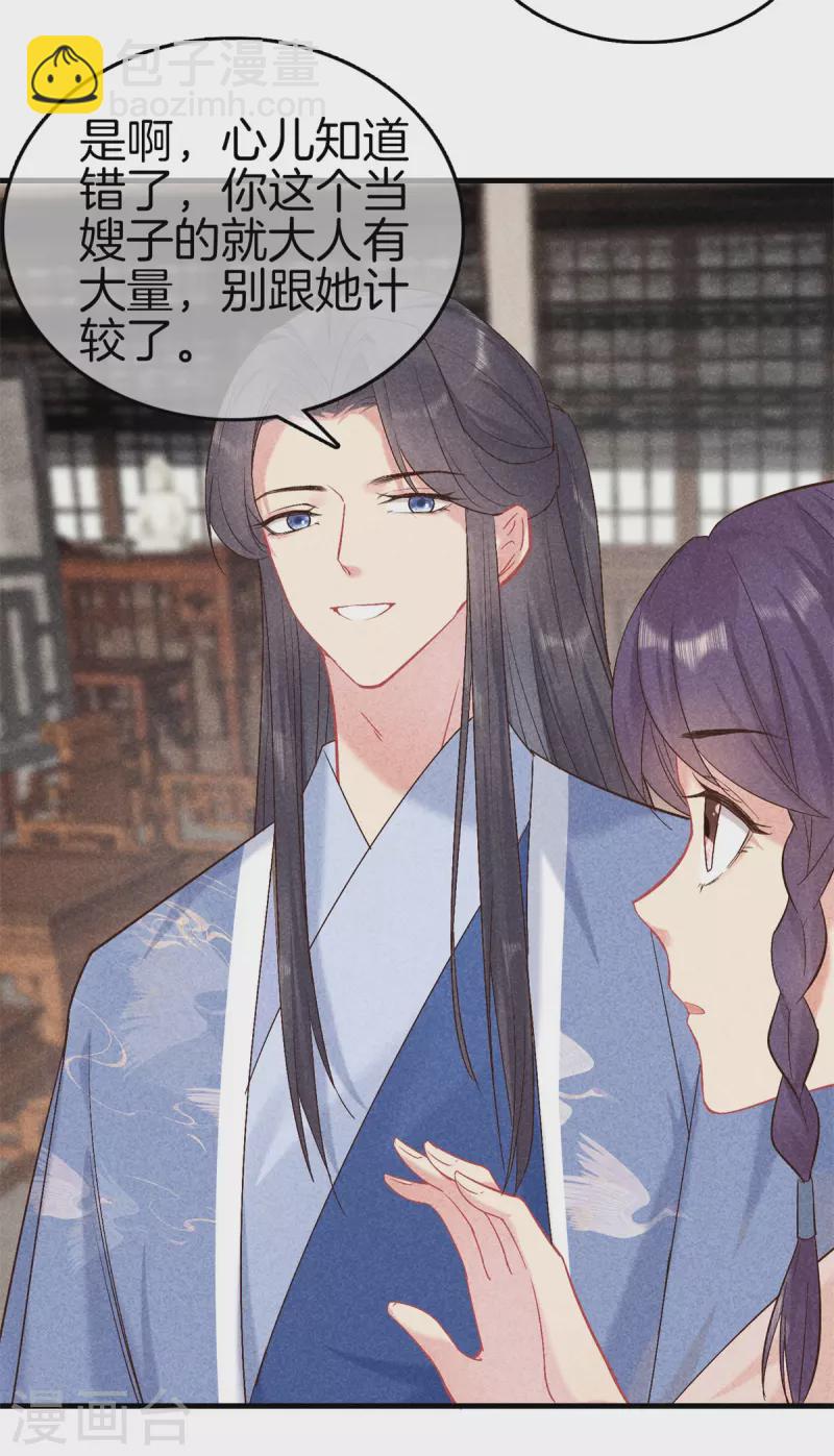 第150话 我会一直爱你17