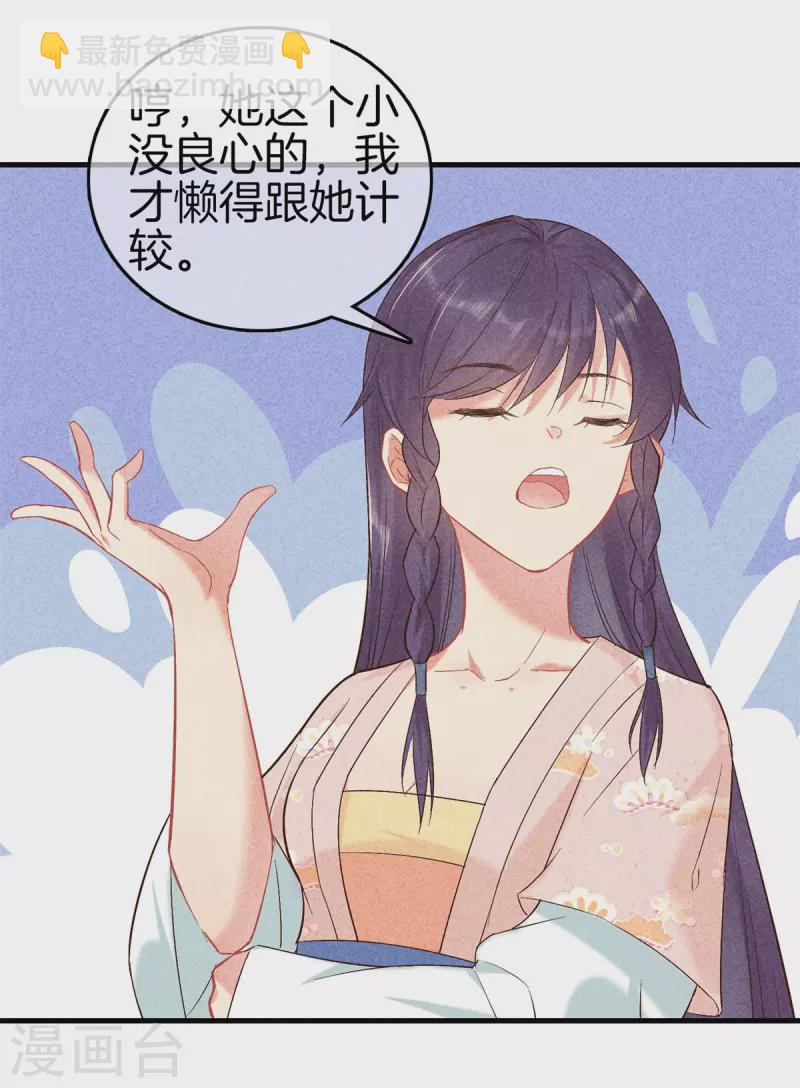 第150话 我会一直爱你18