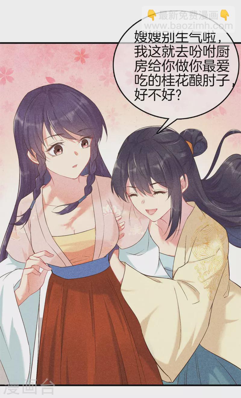 第150话 我会一直爱你19