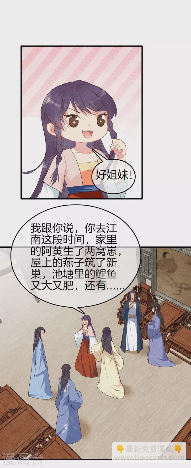 第150话 我会一直爱你20