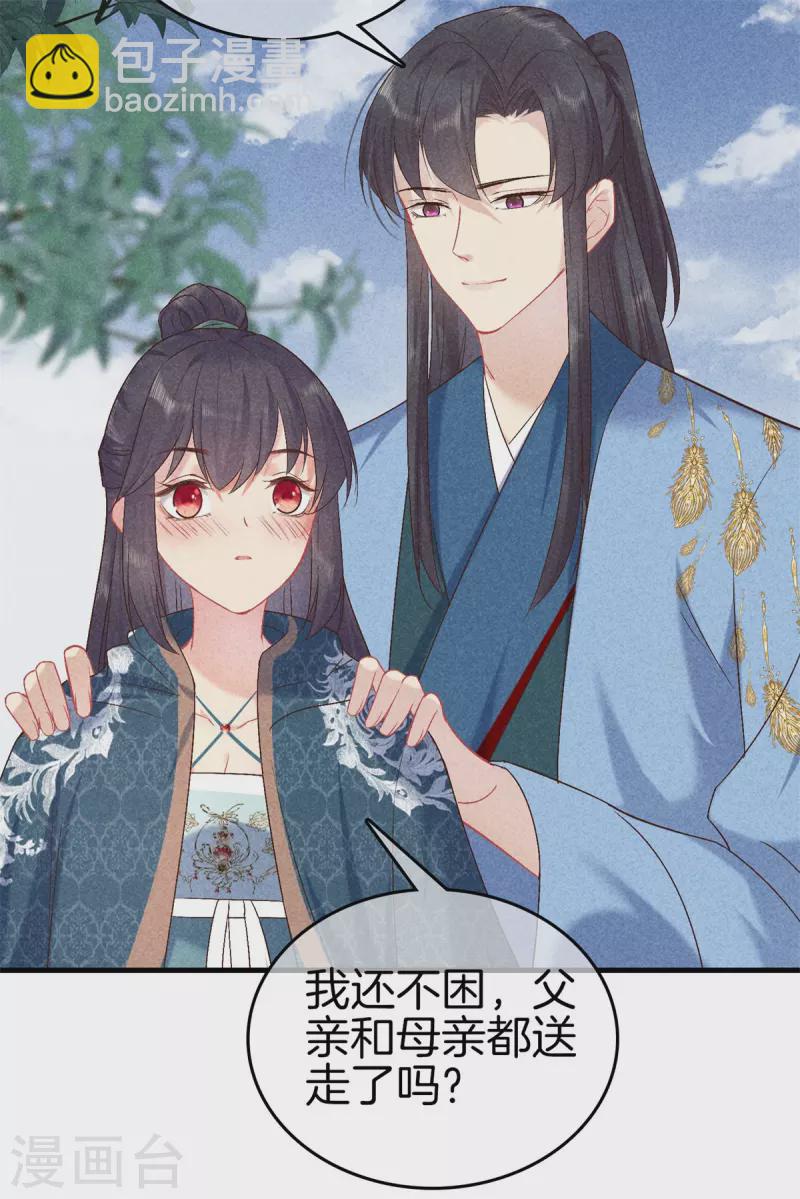 第150话 我会一直爱你23