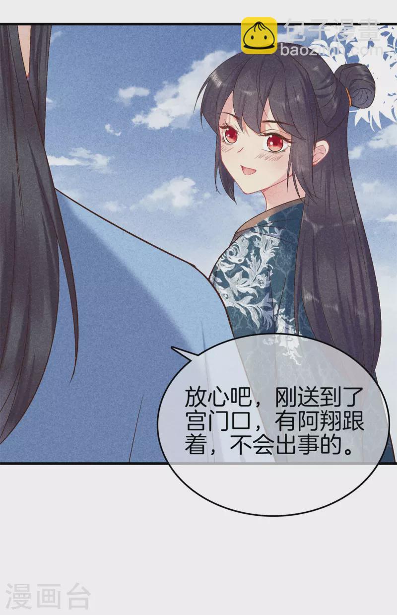 第150话 我会一直爱你24