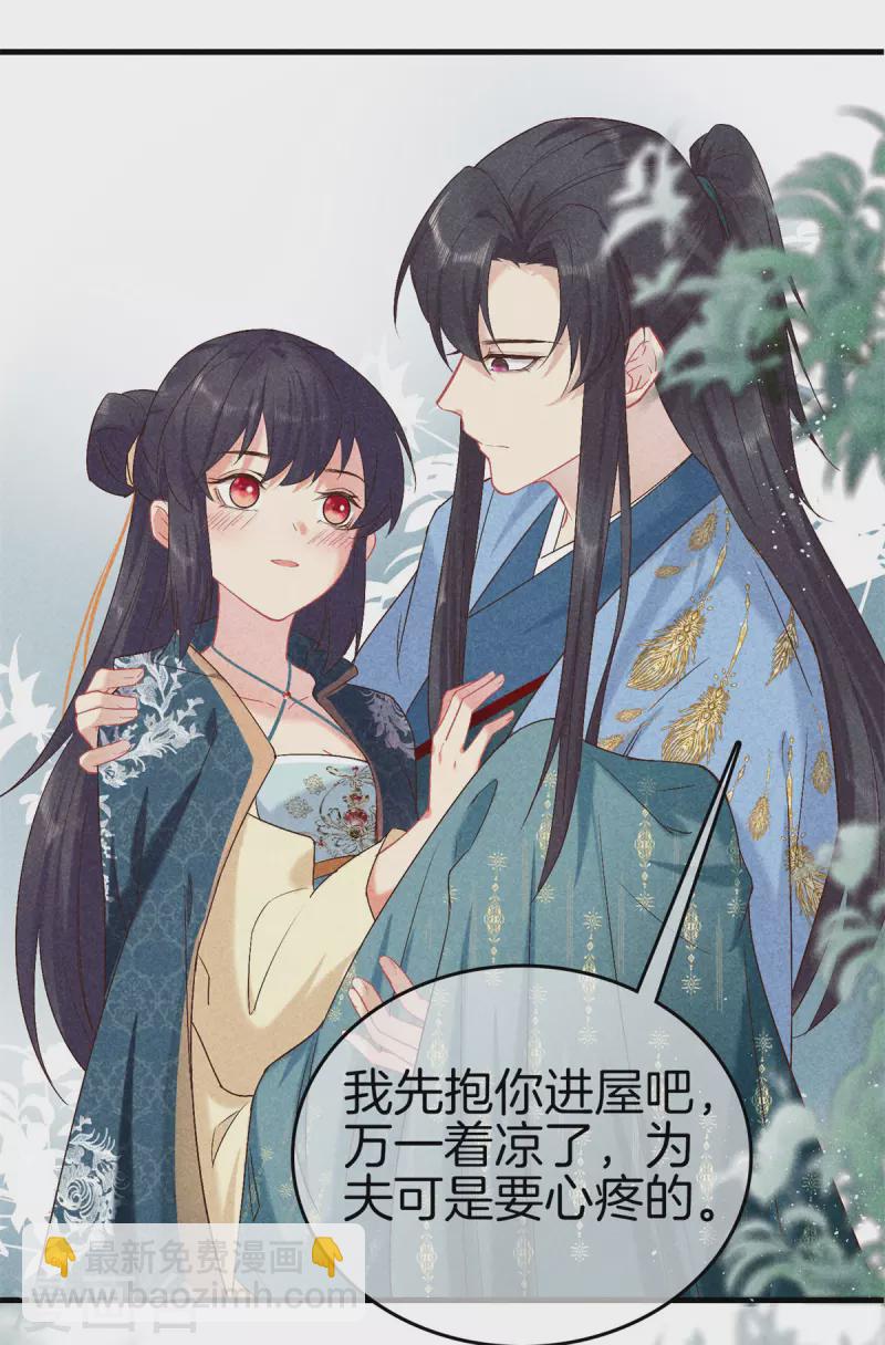 第150话 我会一直爱你25