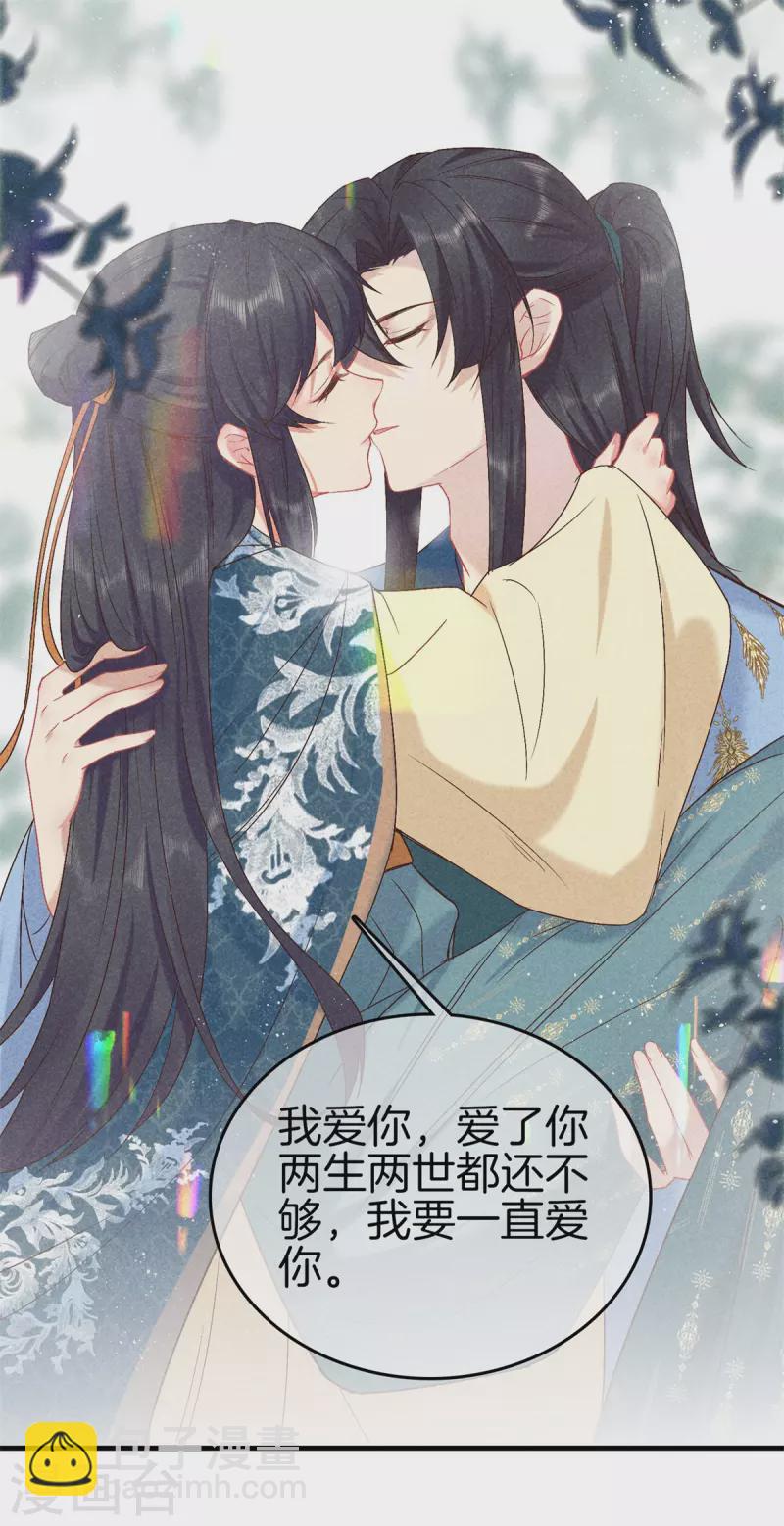 第150话 我会一直爱你27