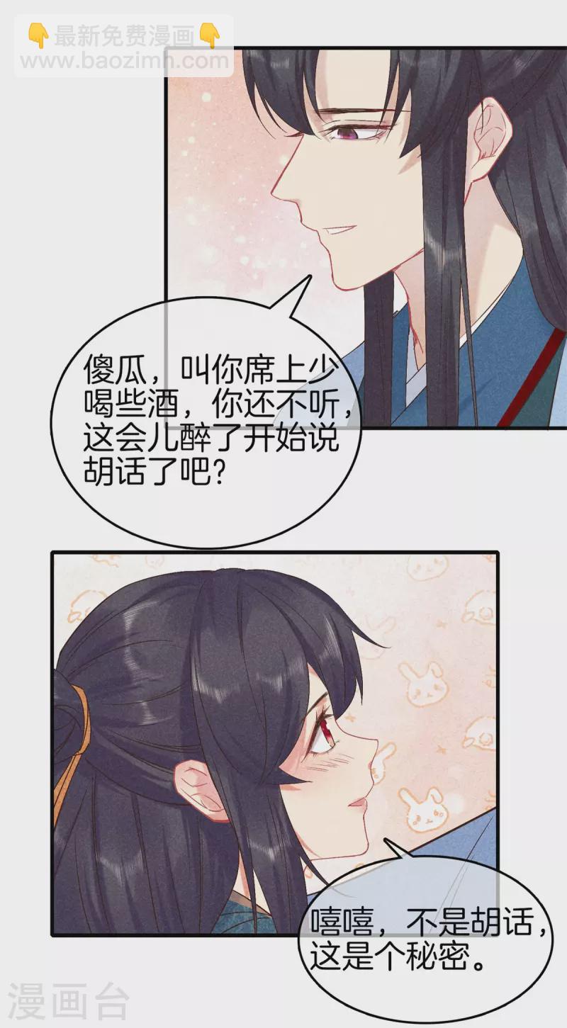 第150话 我会一直爱你28