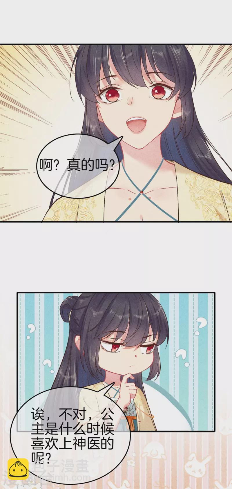 第150话 我会一直爱你4