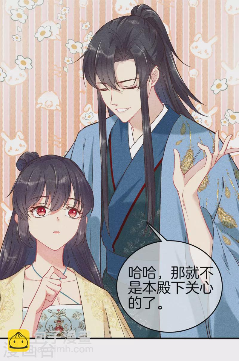 第150话 我会一直爱你5