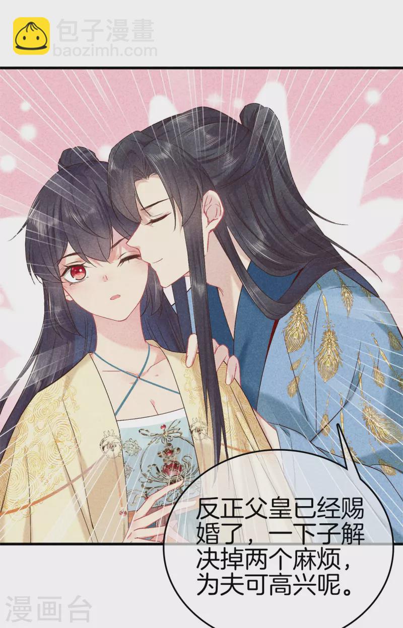 第150话 我会一直爱你6