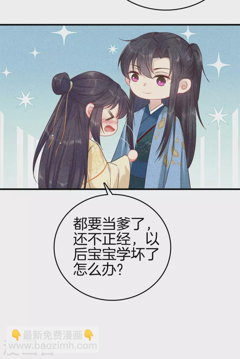 第150话 我会一直爱你7