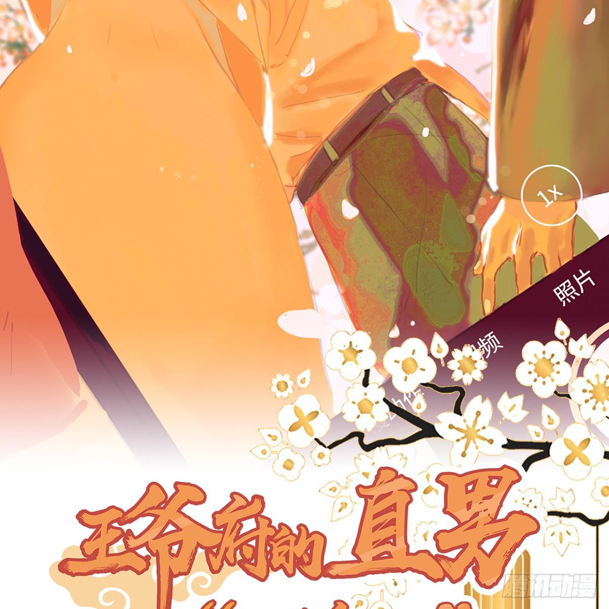 05.展冽和王爷的关系是……？1