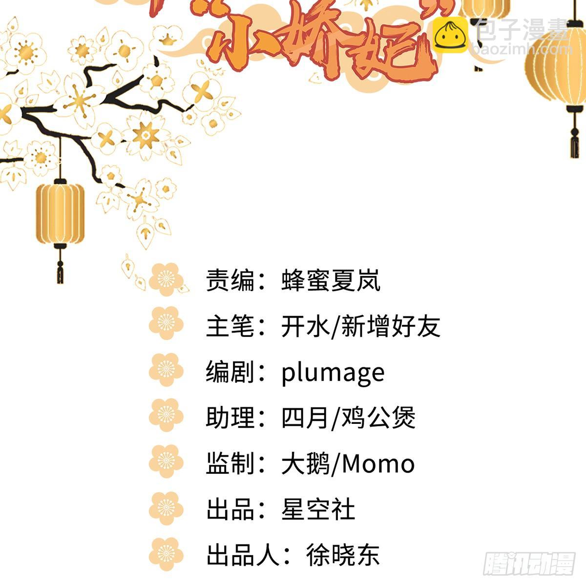 05.展冽和王爷的关系是……？2
