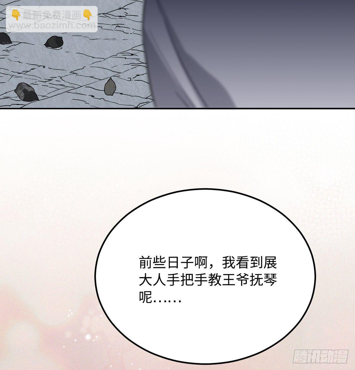 05.展冽和王爷的关系是……？20