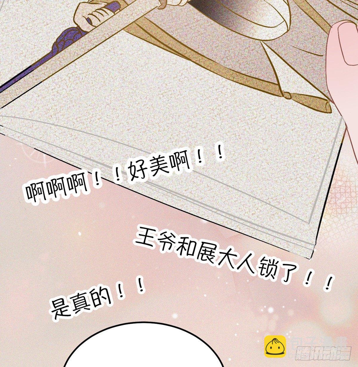 05.展冽和王爷的关系是……？24