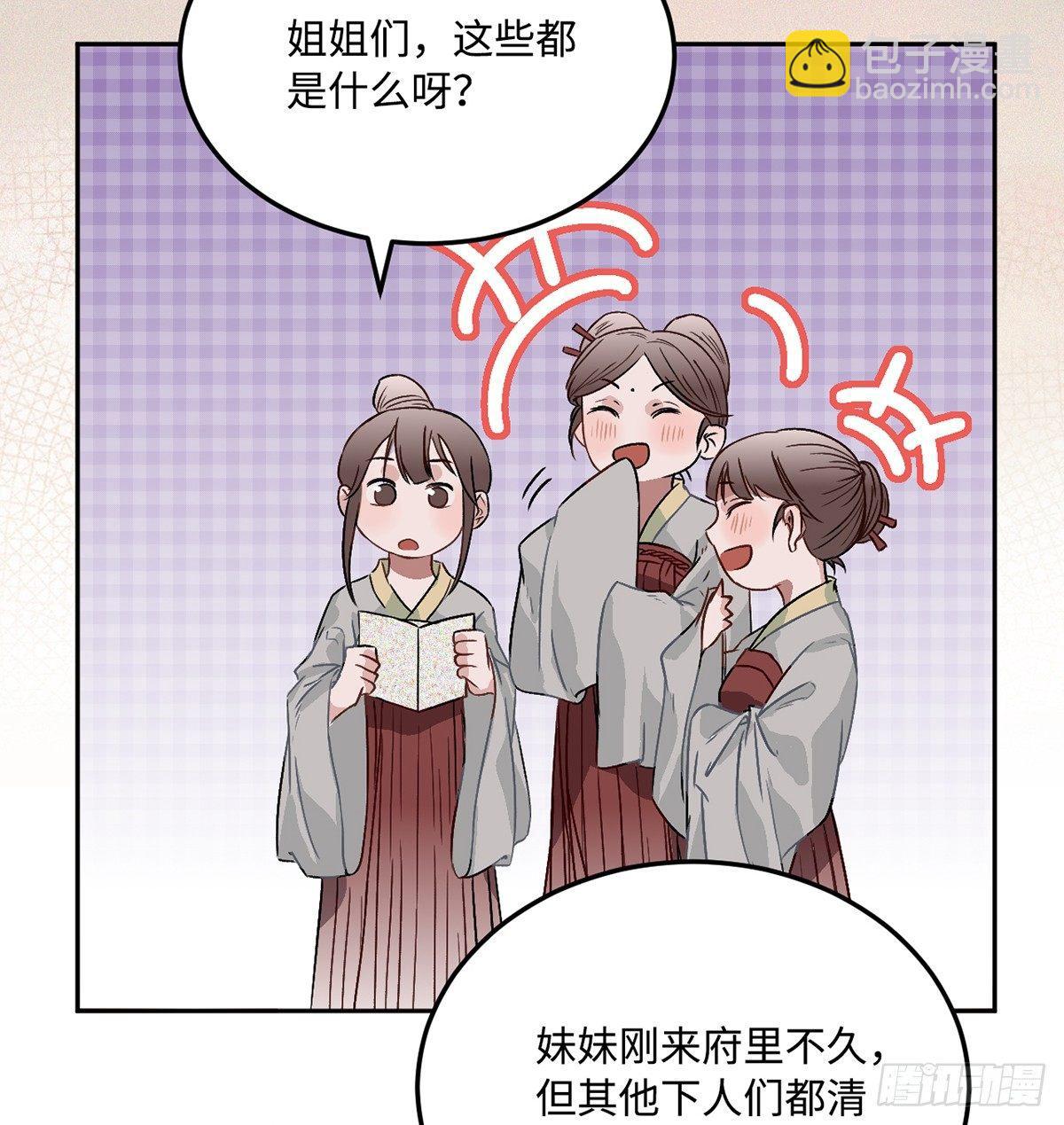 05.展冽和王爷的关系是……？25