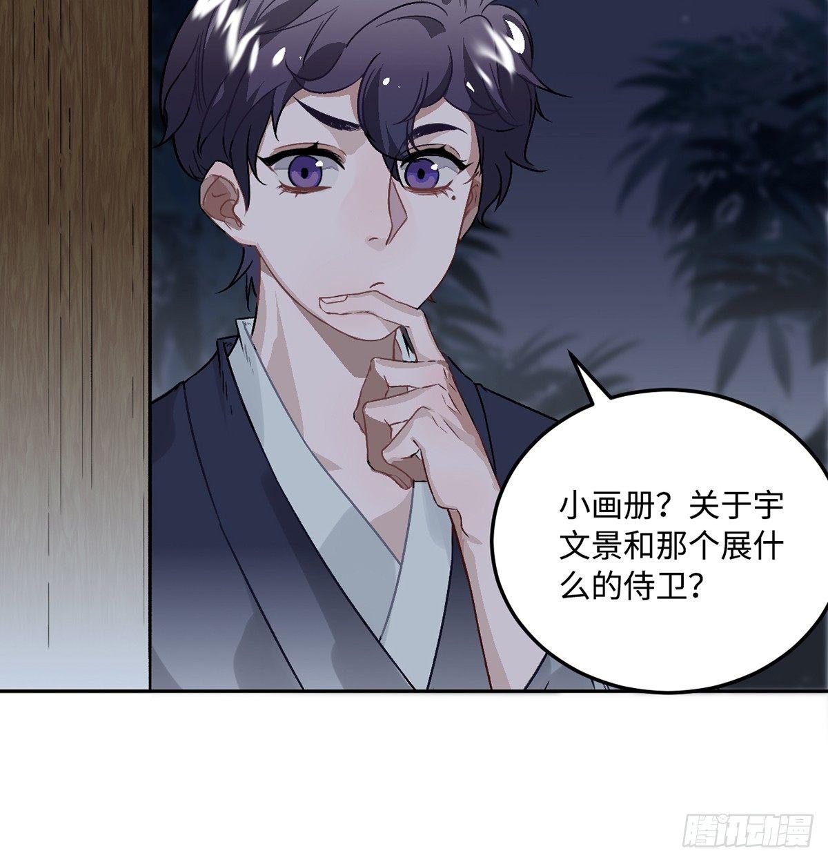 05.展冽和王爷的关系是……？27
