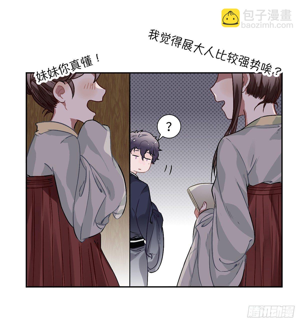 05.展冽和王爷的关系是……？28