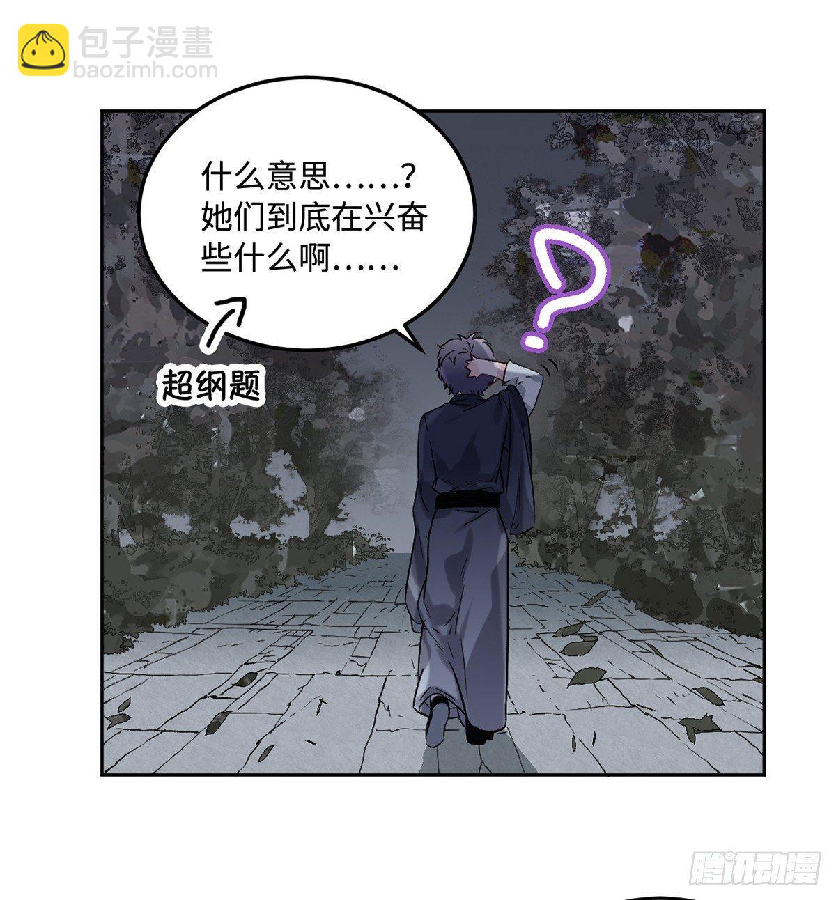 05.展冽和王爷的关系是……？29