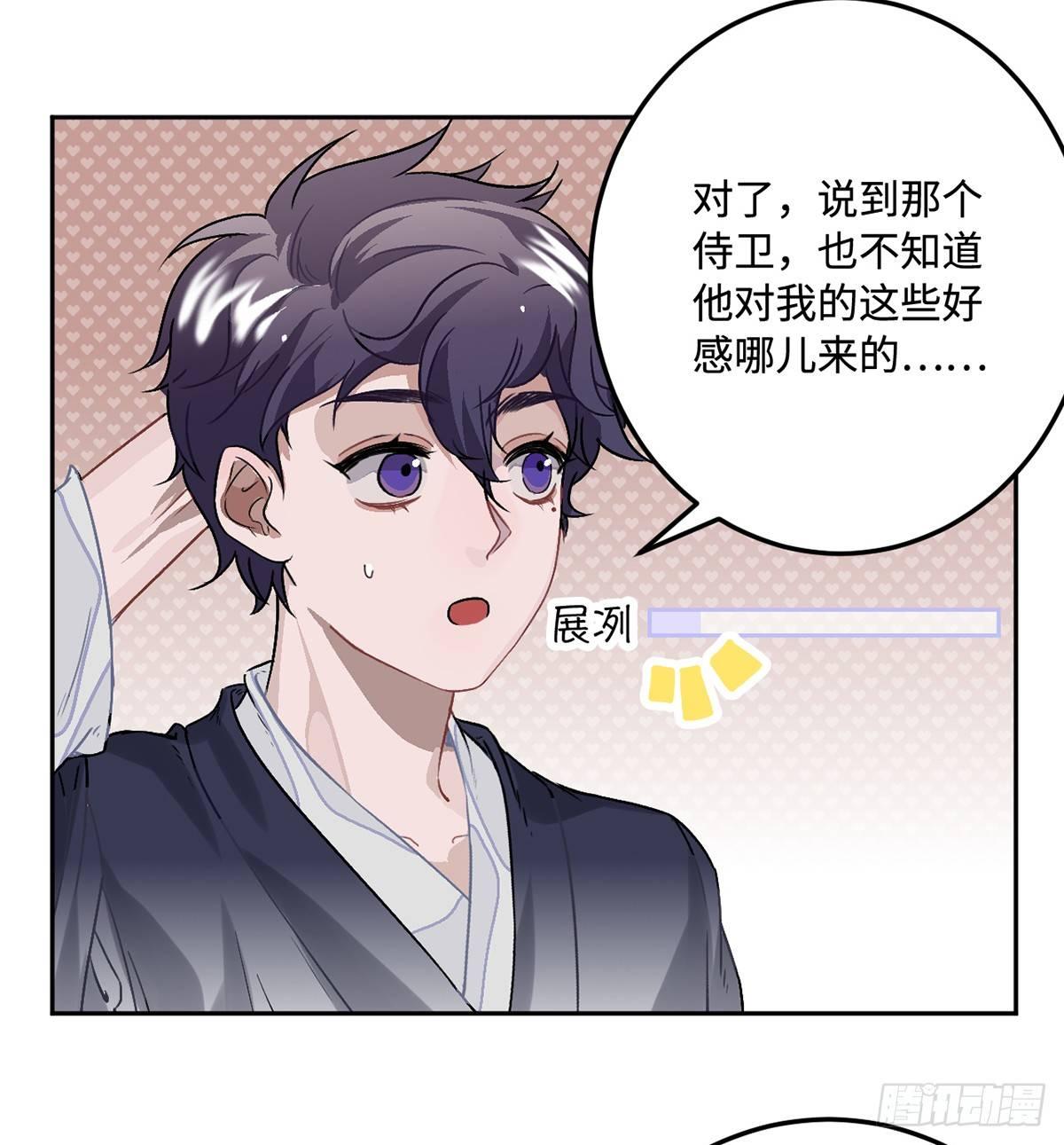 05.展冽和王爷的关系是……？30
