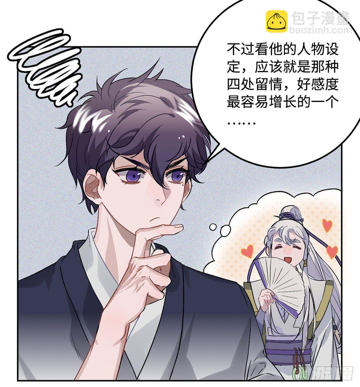 05.展冽和王爷的关系是……？31