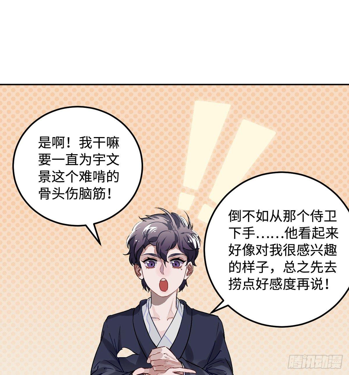 05.展冽和王爷的关系是……？32