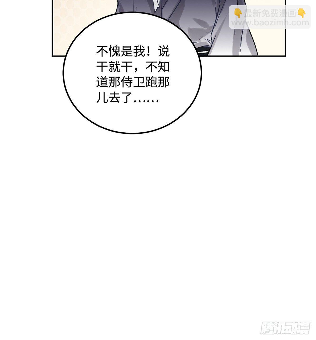 05.展冽和王爷的关系是……？34