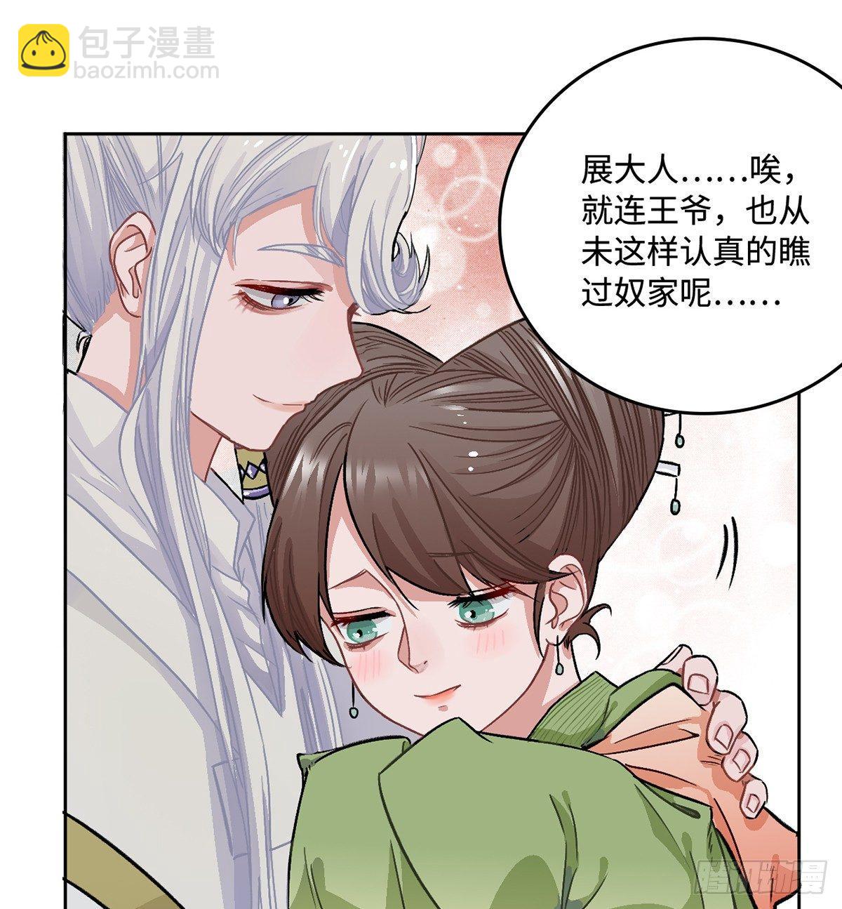 05.展冽和王爷的关系是……？39