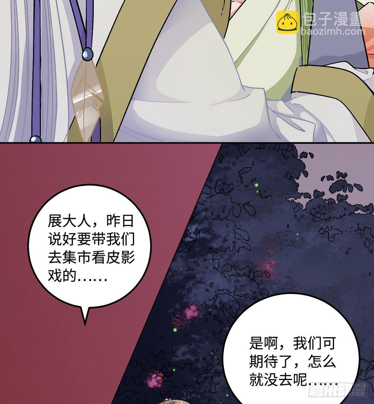 05.展冽和王爷的关系是……？42