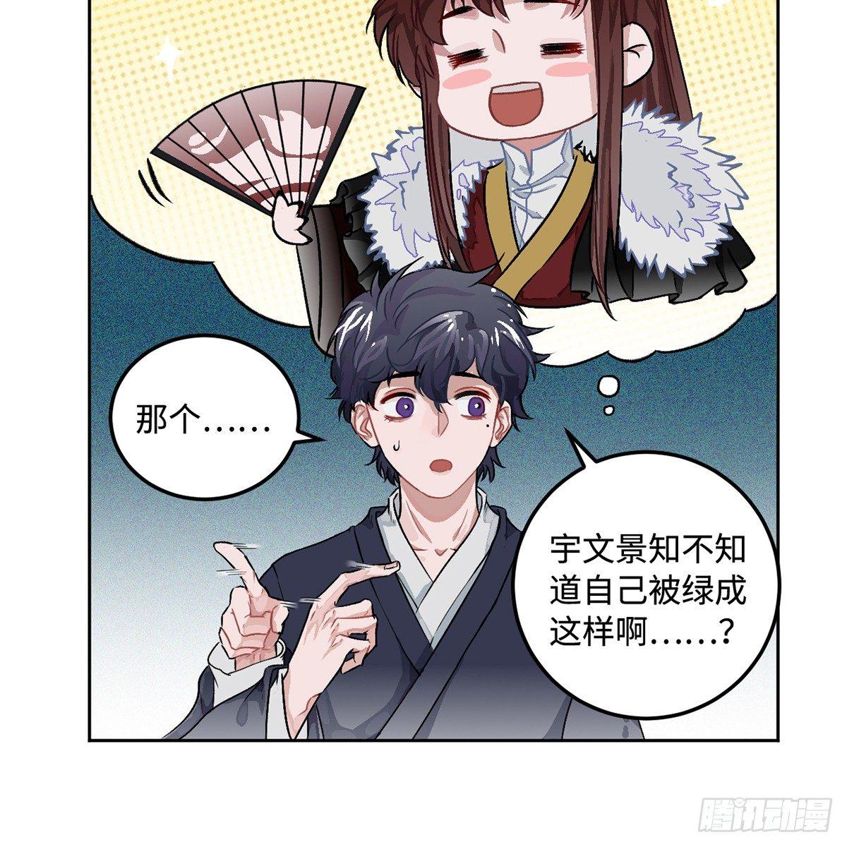 05.展冽和王爷的关系是……？54