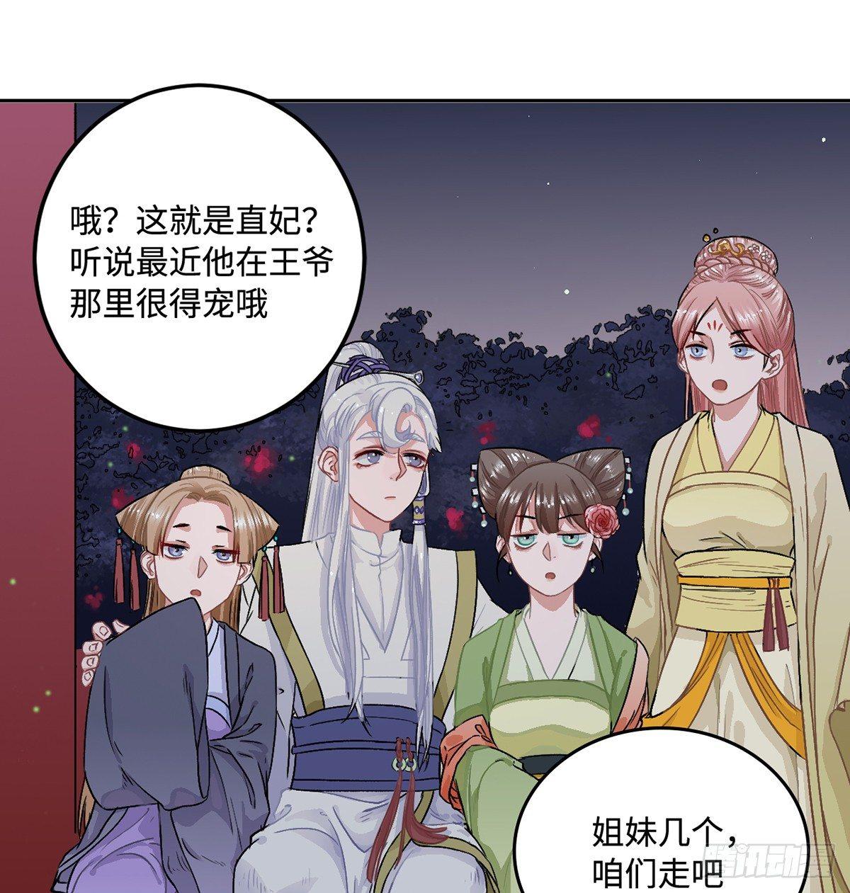 05.展冽和王爷的关系是……？55