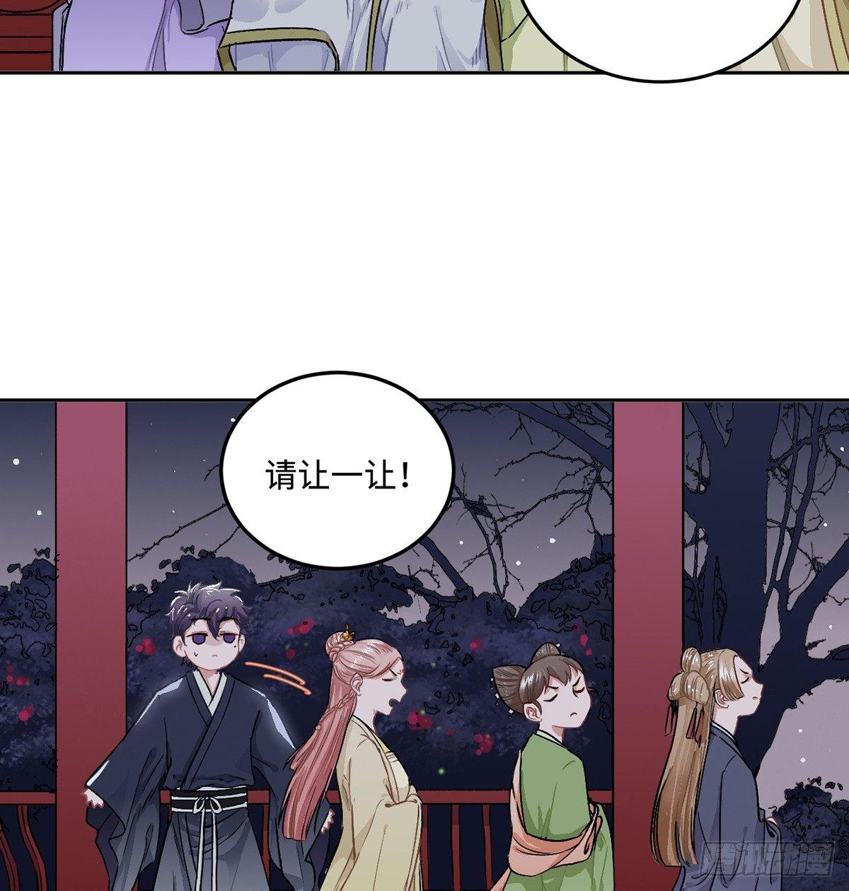 05.展冽和王爷的关系是……？56