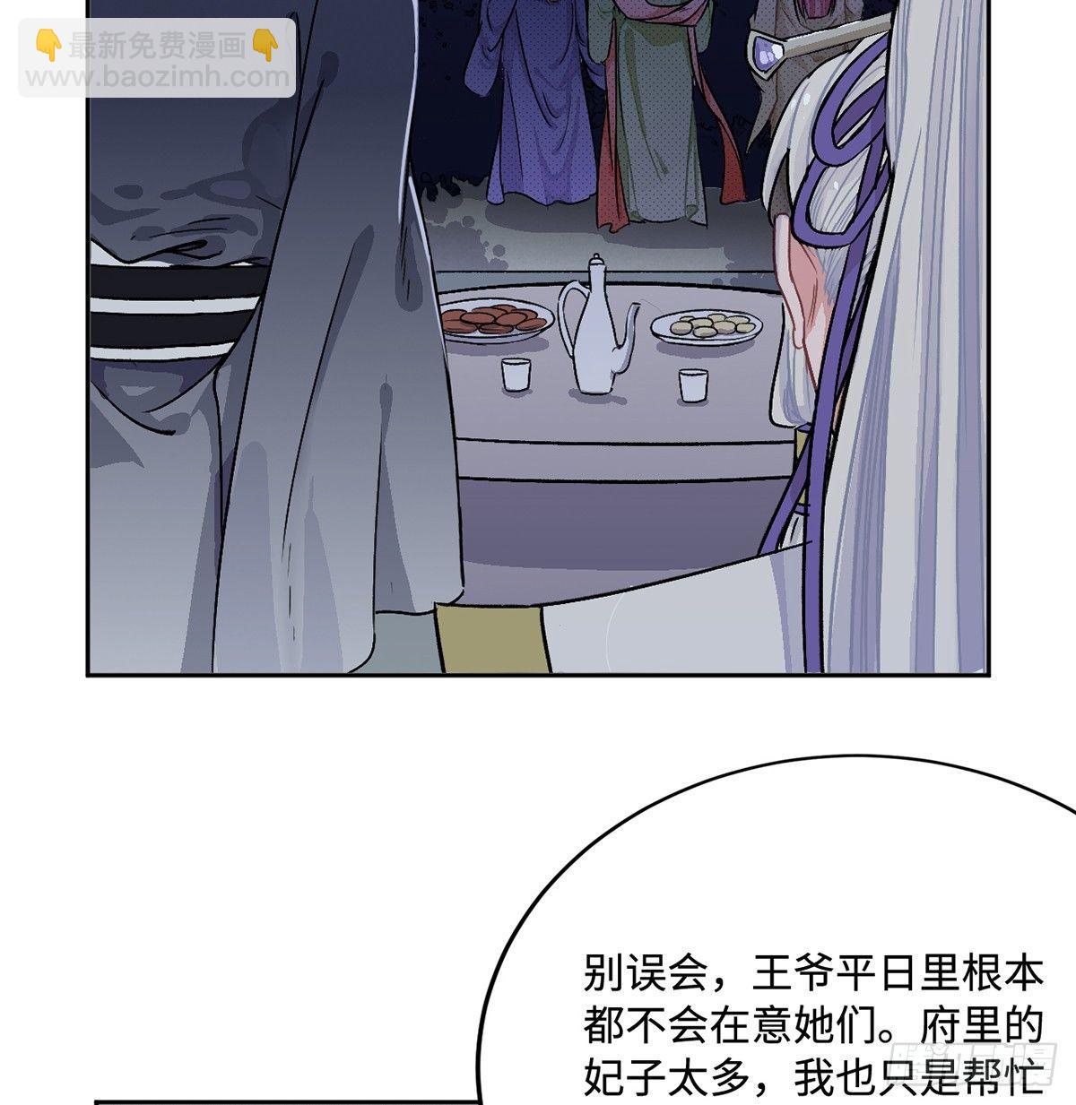 05.展冽和王爷的关系是……？58