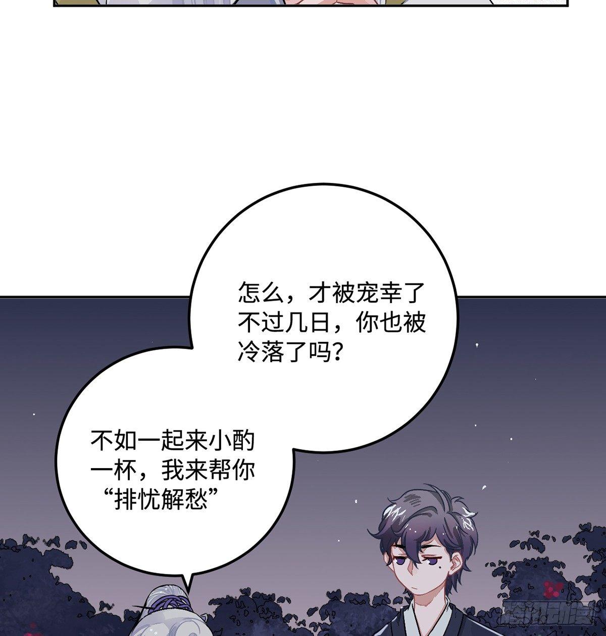 05.展冽和王爷的关系是……？60