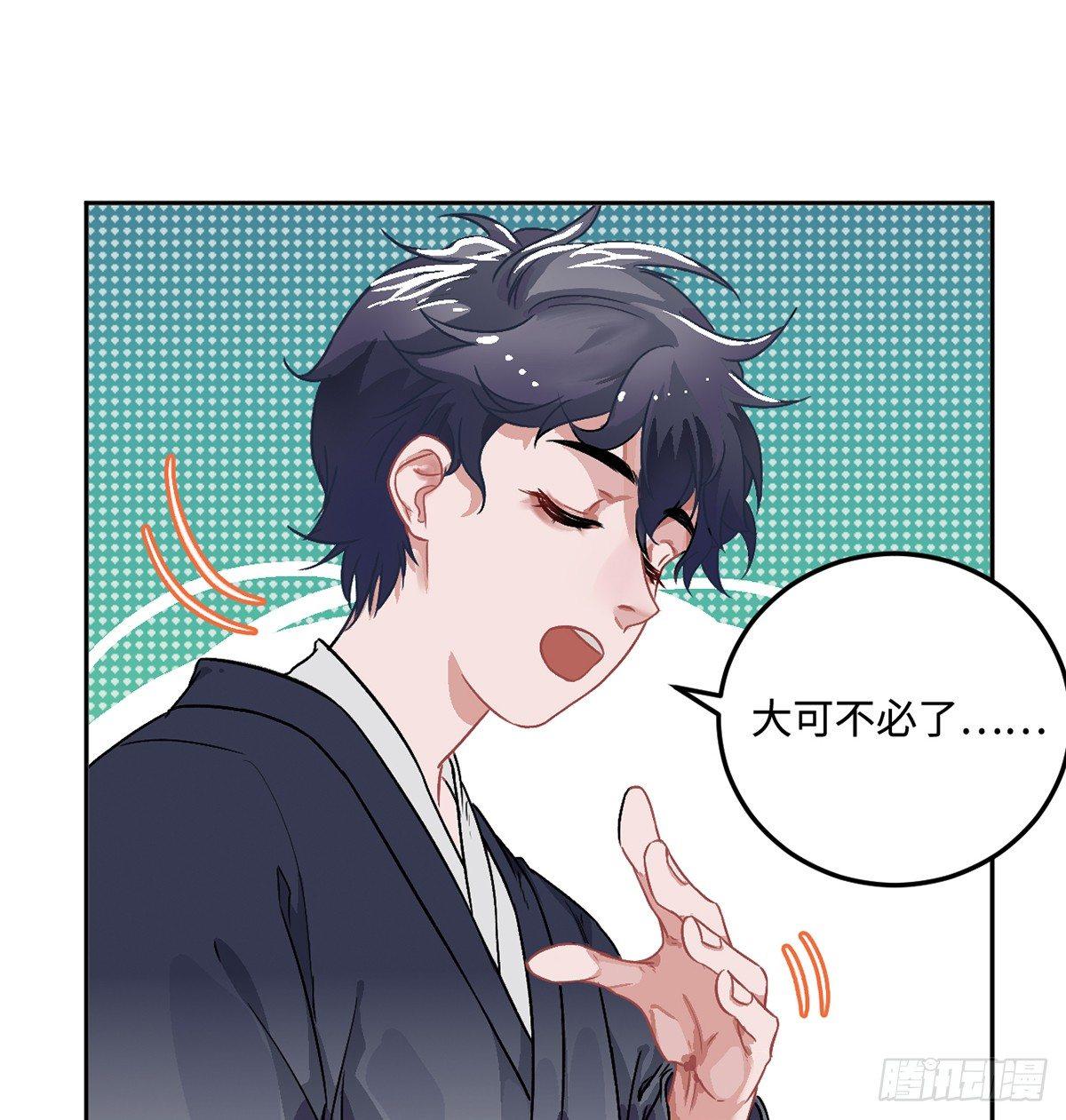 05.展冽和王爷的关系是……？62