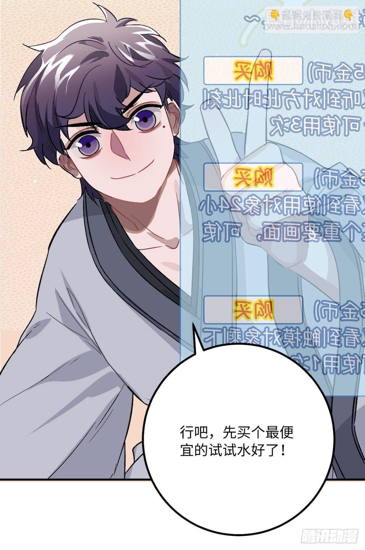 14.圣旨到——38