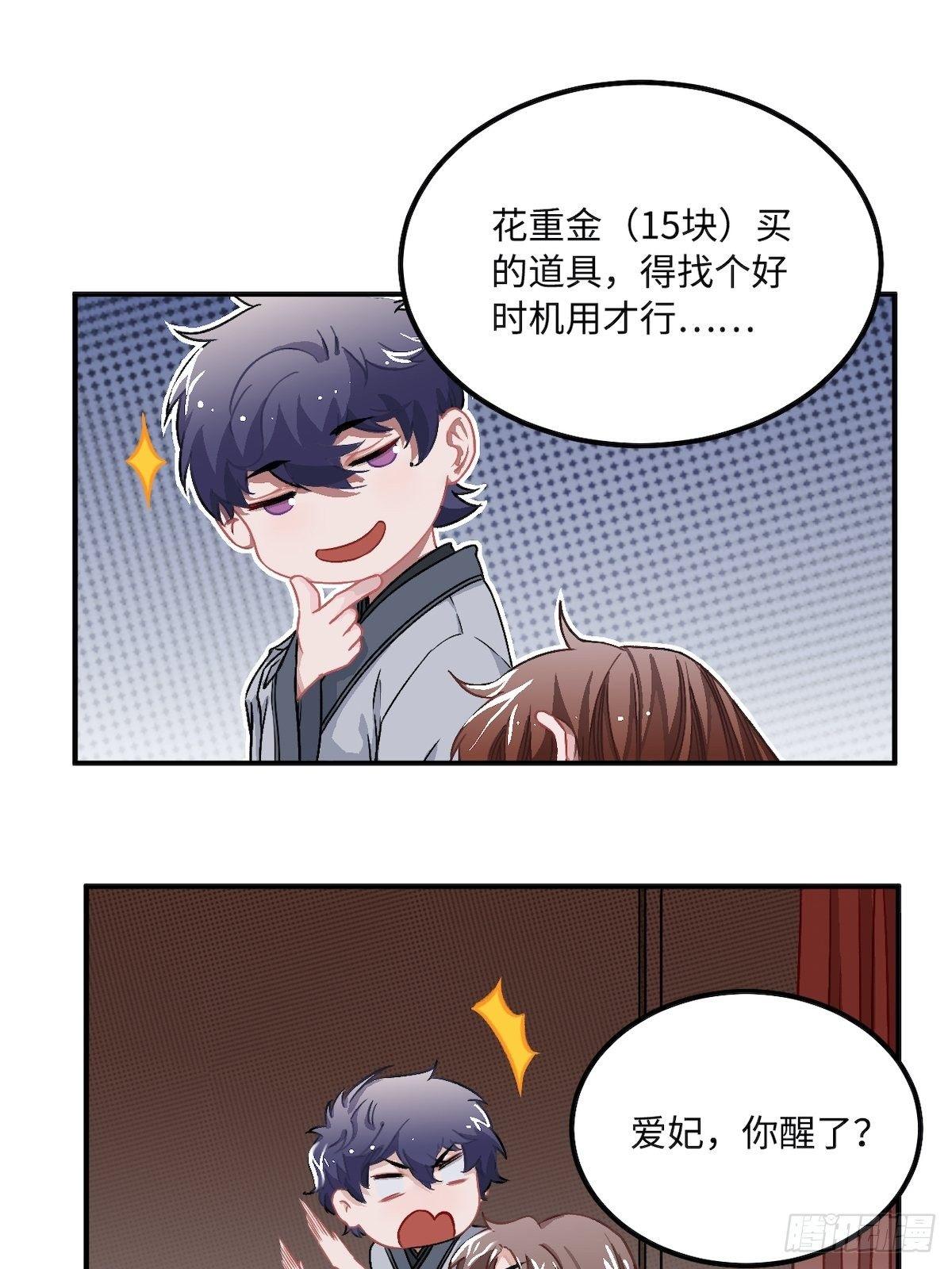 14.圣旨到——39
