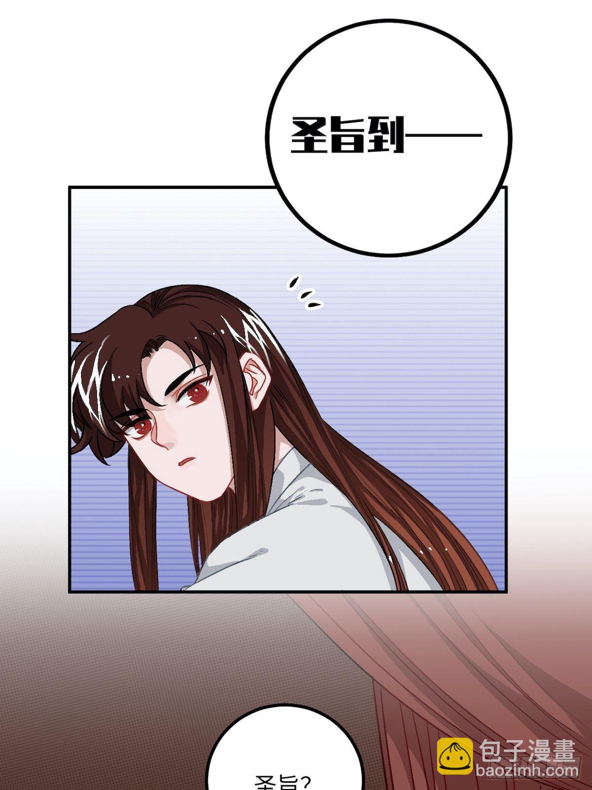 14.圣旨到——41
