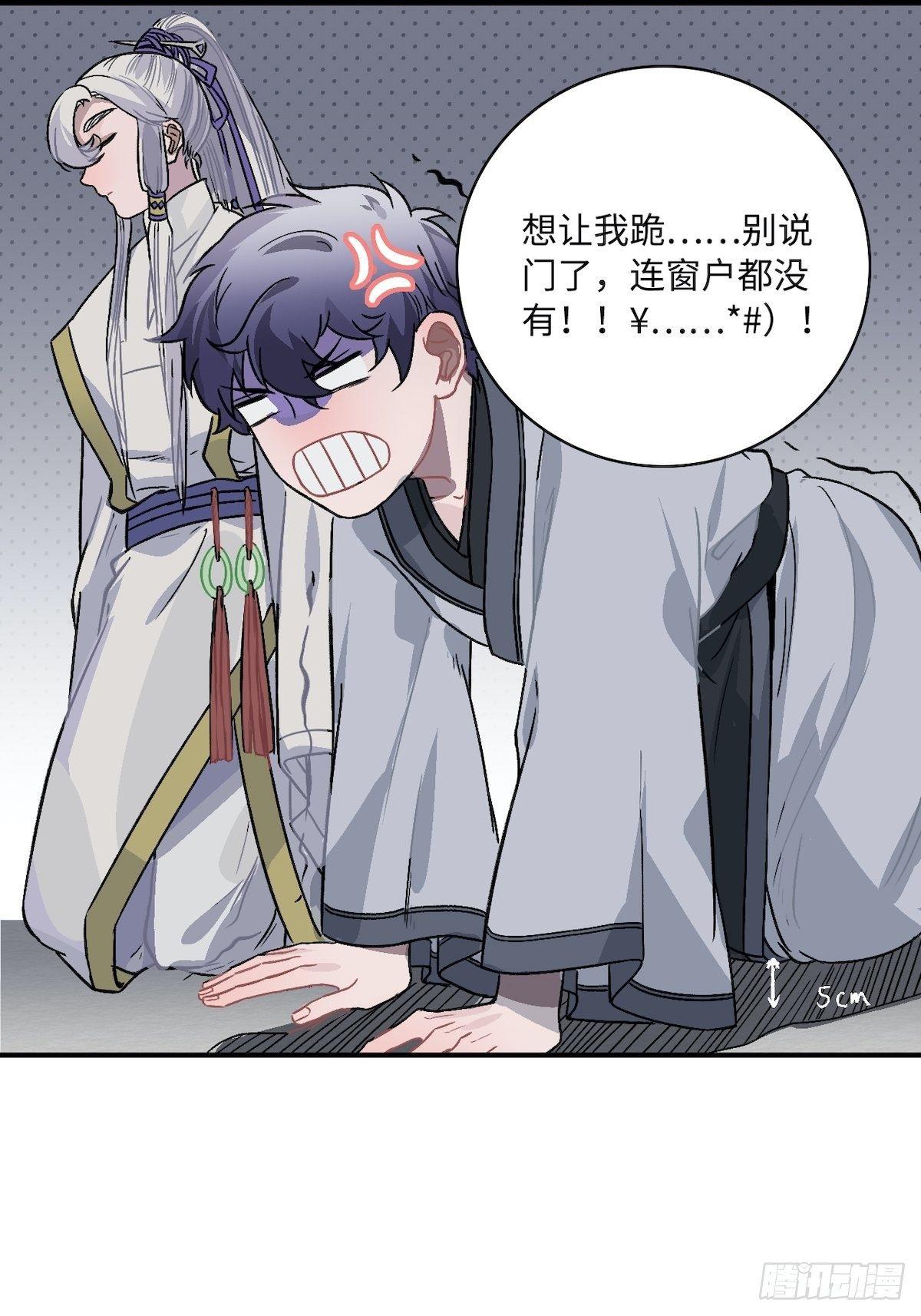 14.圣旨到——52