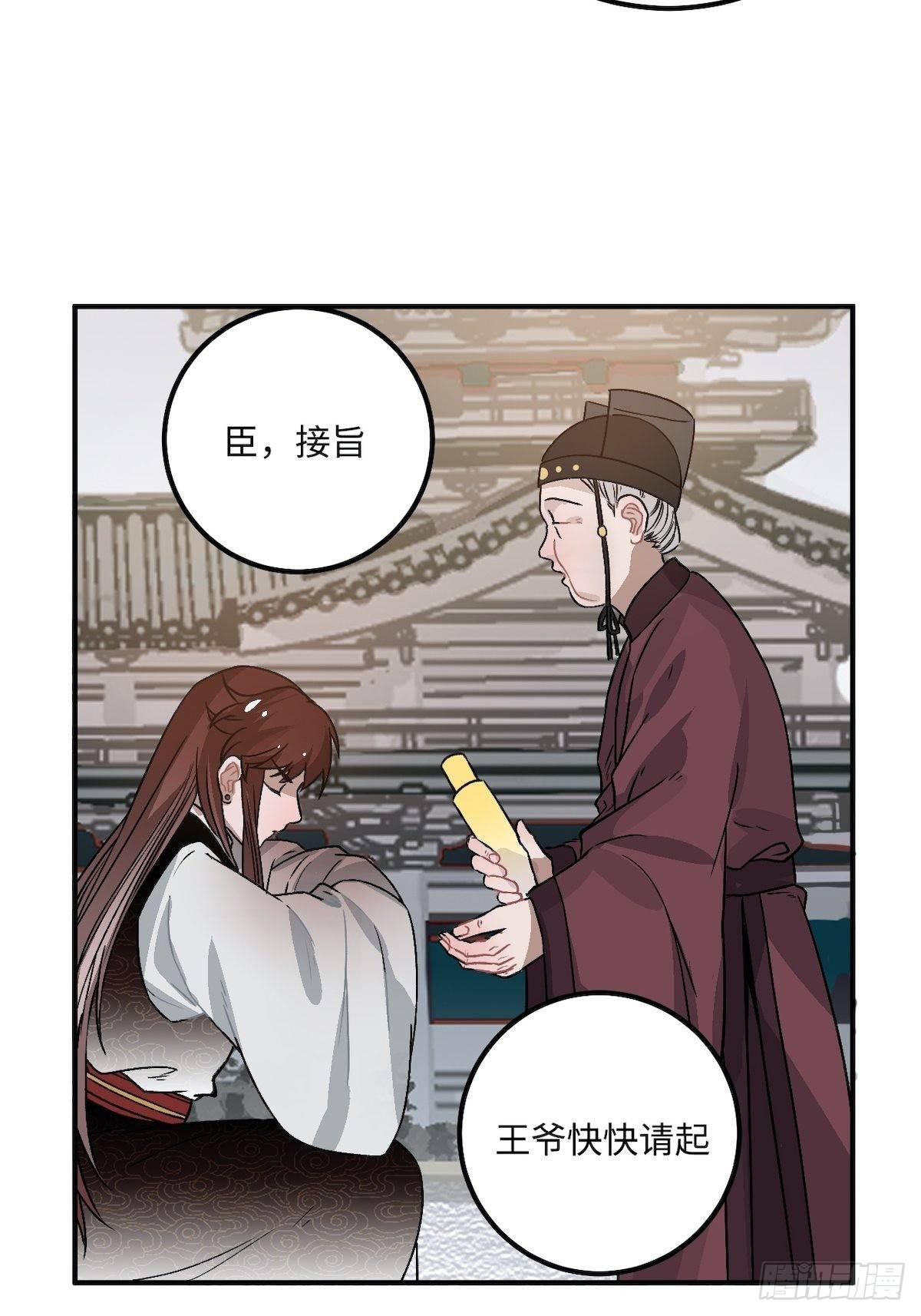 14.圣旨到——55