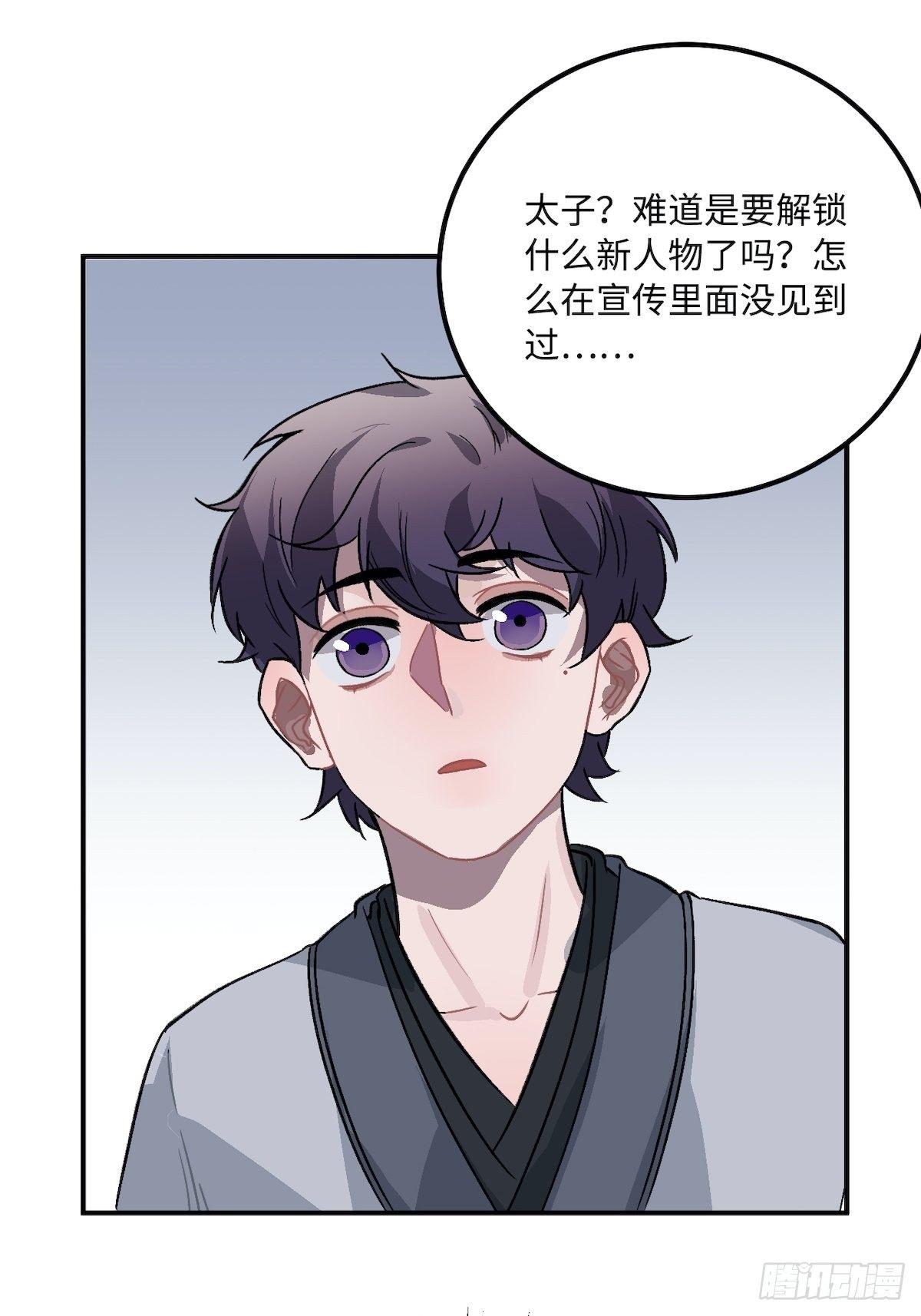 14.圣旨到——56