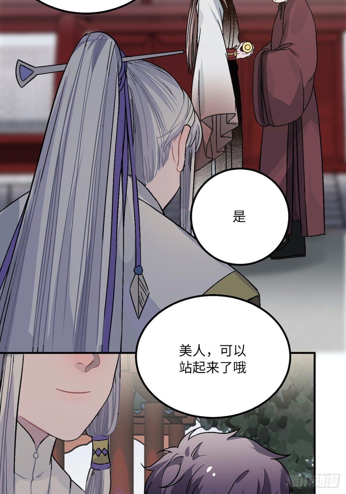 14.圣旨到——58