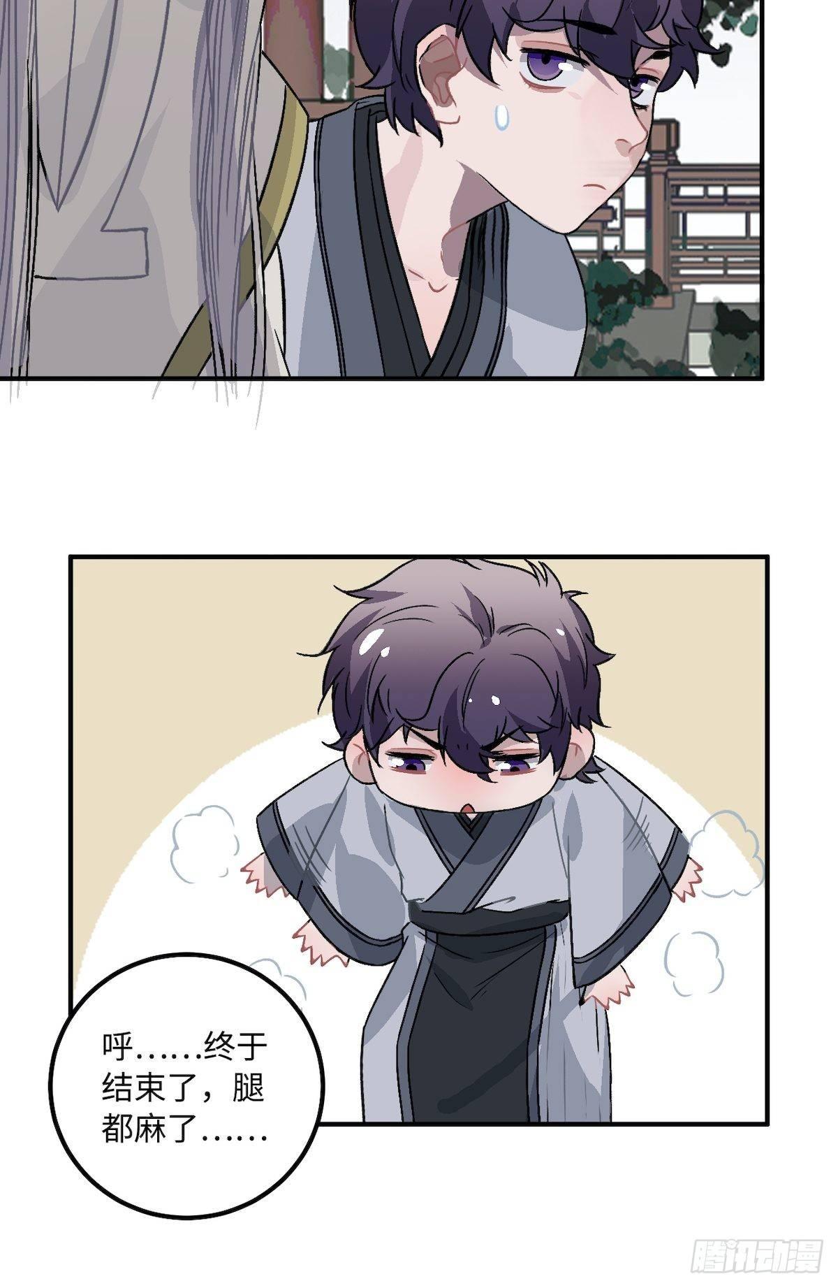 14.圣旨到——59