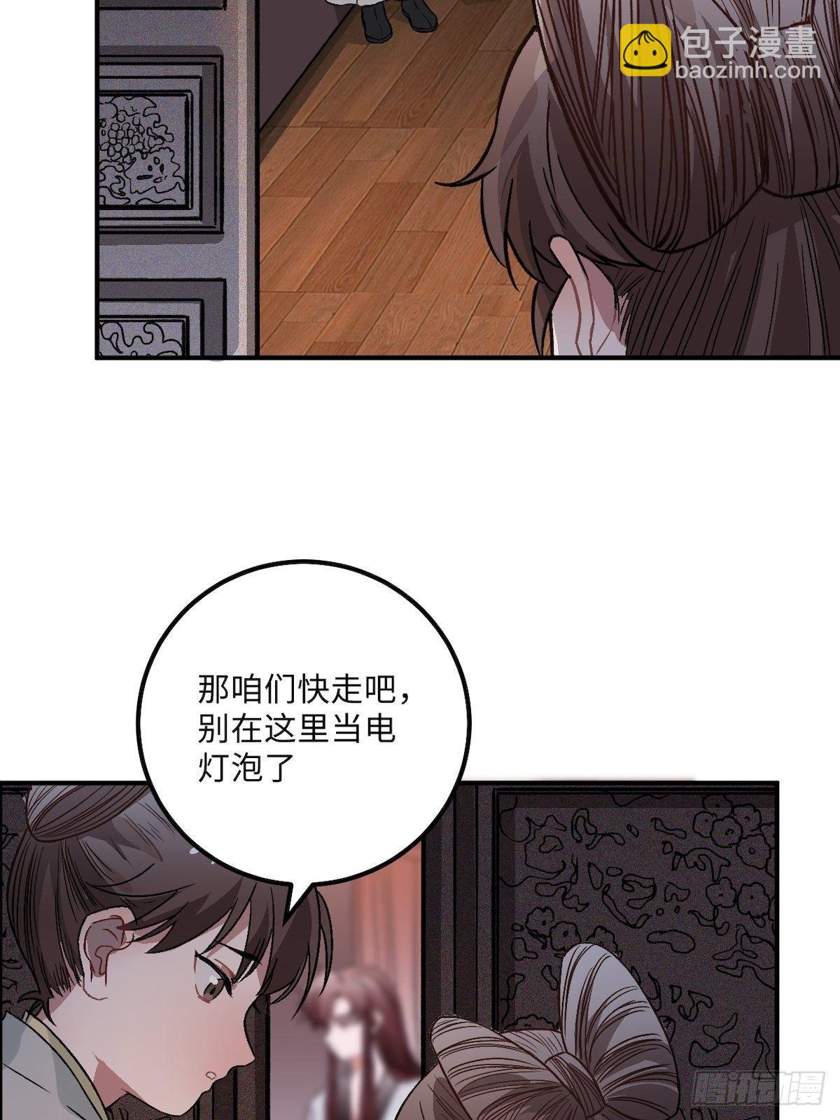 14.圣旨到——6