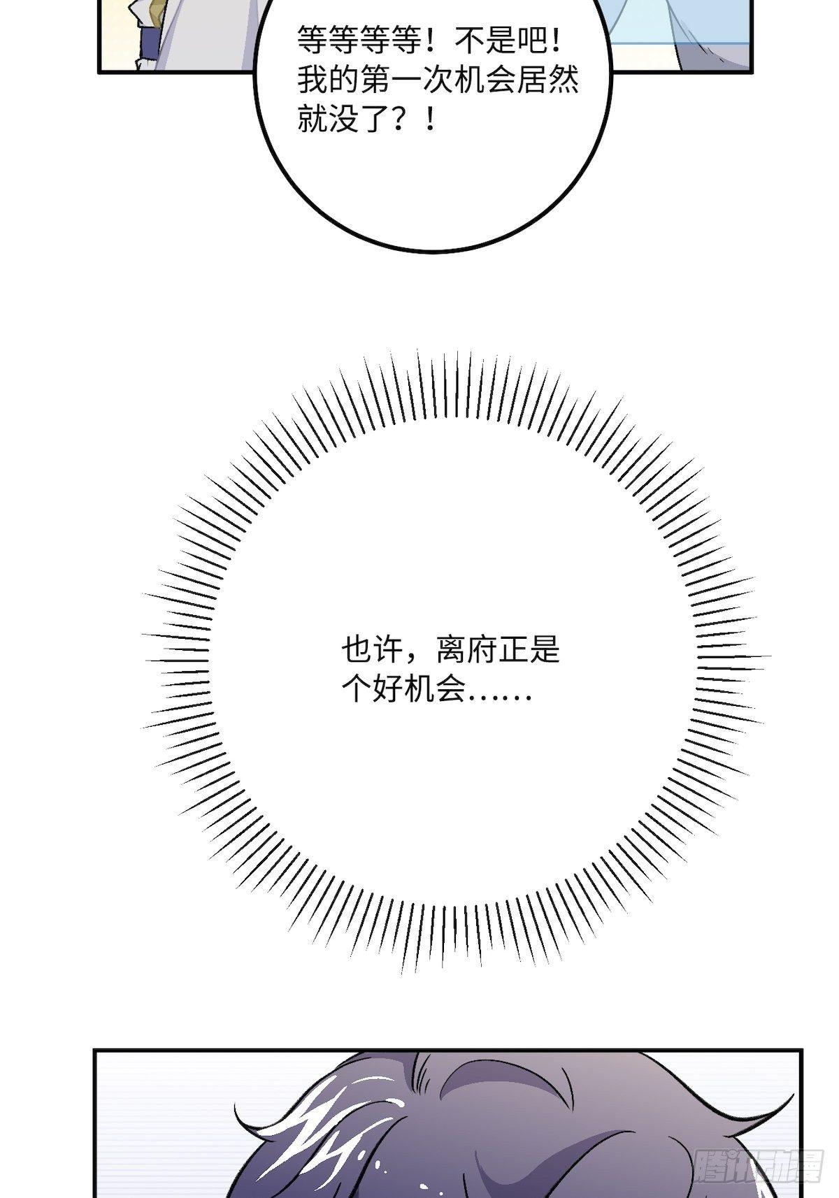 14.圣旨到——62