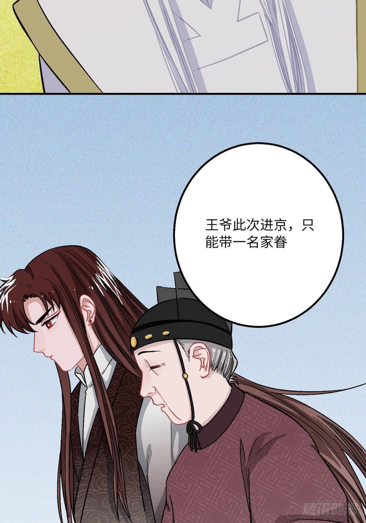 14.圣旨到——67