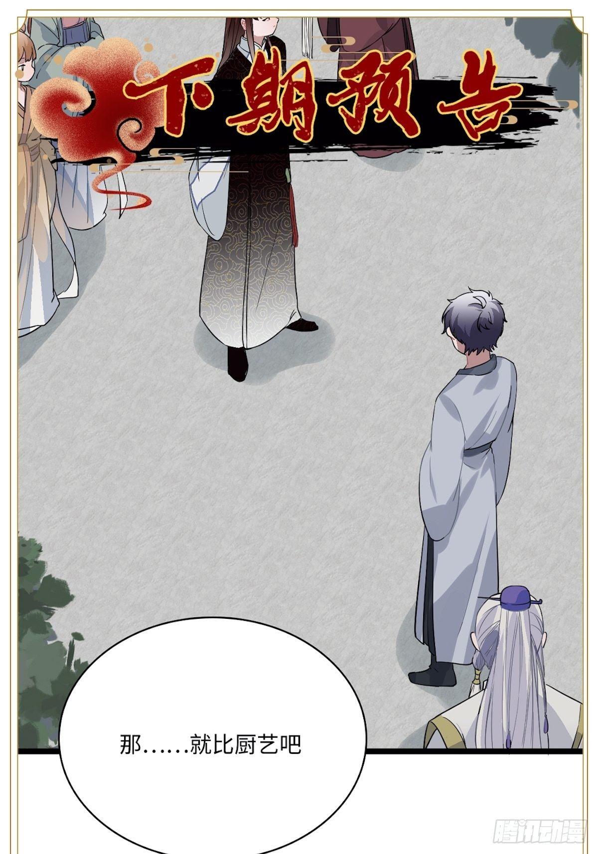 14.圣旨到——71