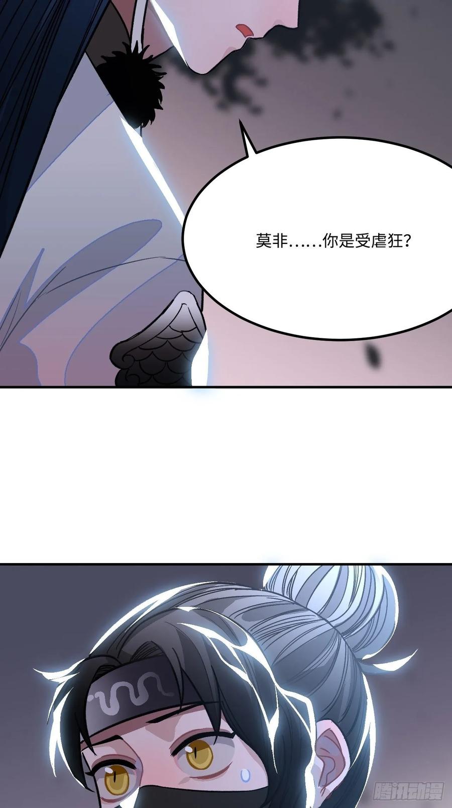 26.呵，朋友？29