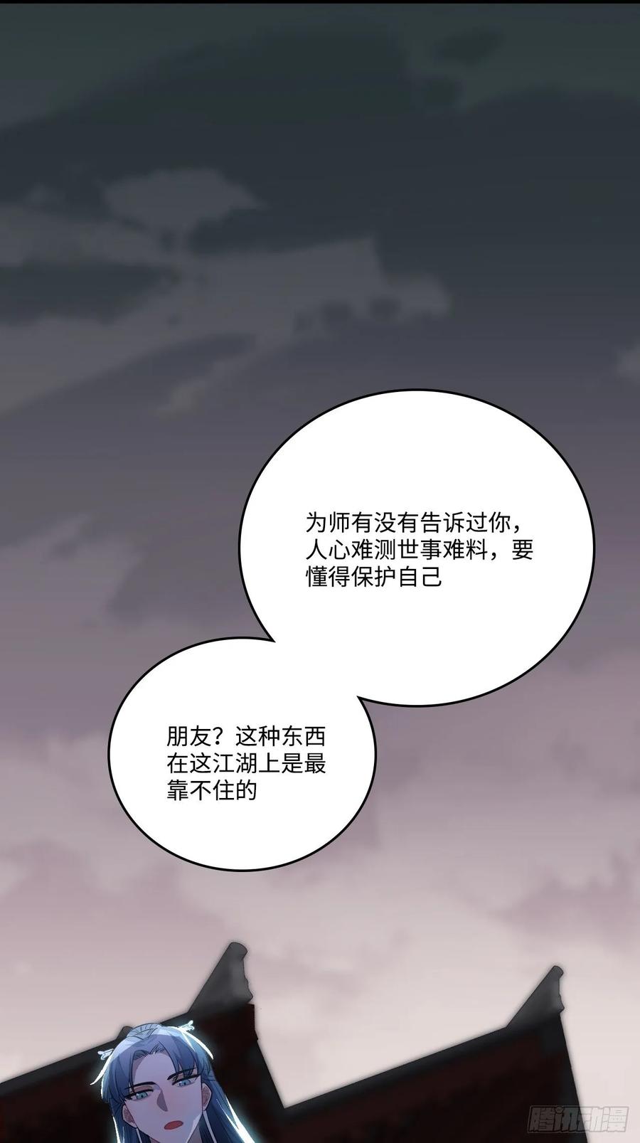 26.呵，朋友？39