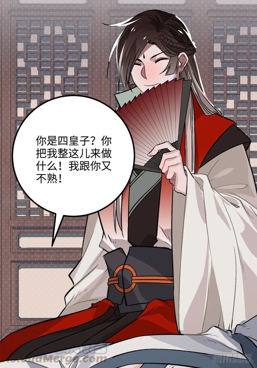 28.被囚之人4